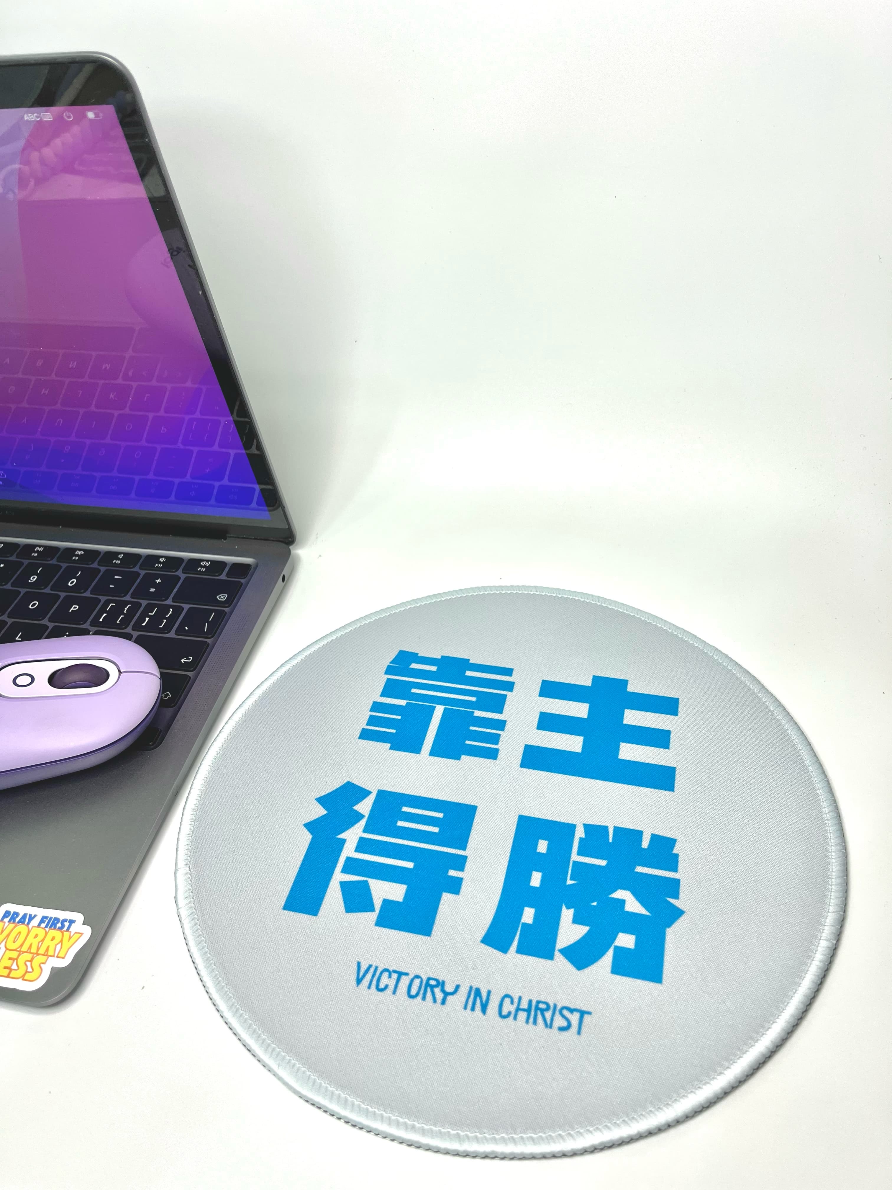 多巴胺圓形滑鼠墊 幸福小組 福音文創 基督教禮品 教會禮物 傳福音 交換禮物 探訪受洗 |