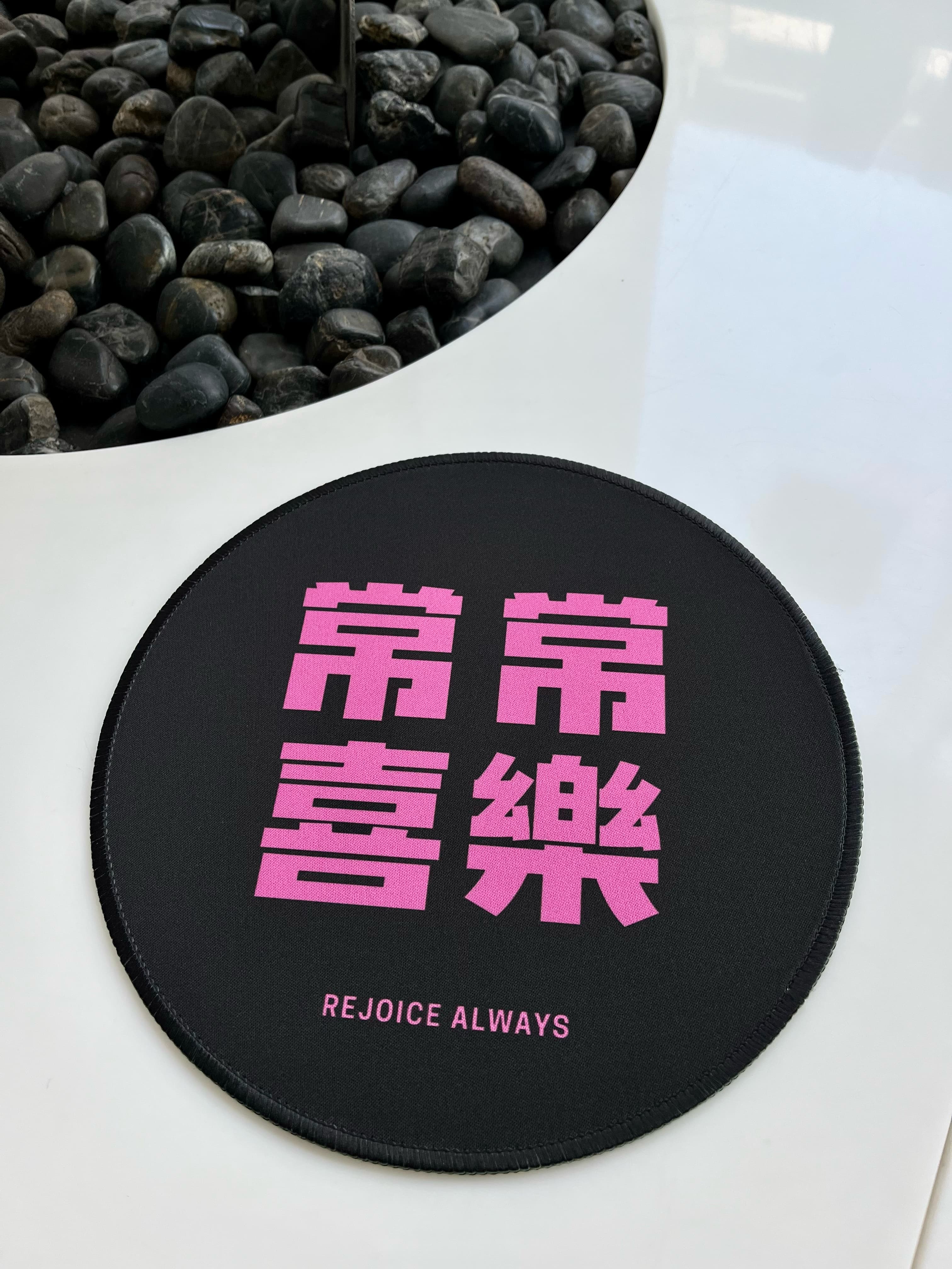 多巴胺圓形滑鼠墊 幸福小組 福音文創 基督教禮品 教會禮物 傳福音 交換禮物 探訪受洗 |