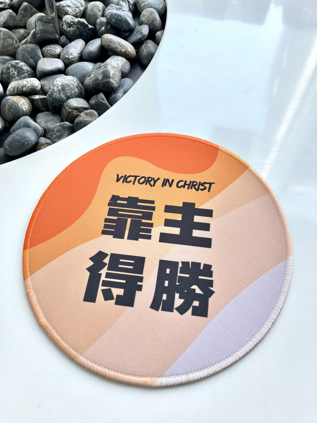多巴胺圓形滑鼠墊 幸福小組 福音文創 基督教禮品 教會禮物 傳福音 交換禮物 探訪受洗 |
