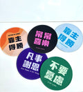 多巴胺圓形滑鼠墊 幸福小組 福音文創 基督教禮品 教會禮物 傳福音 交換禮物 探訪受洗 |