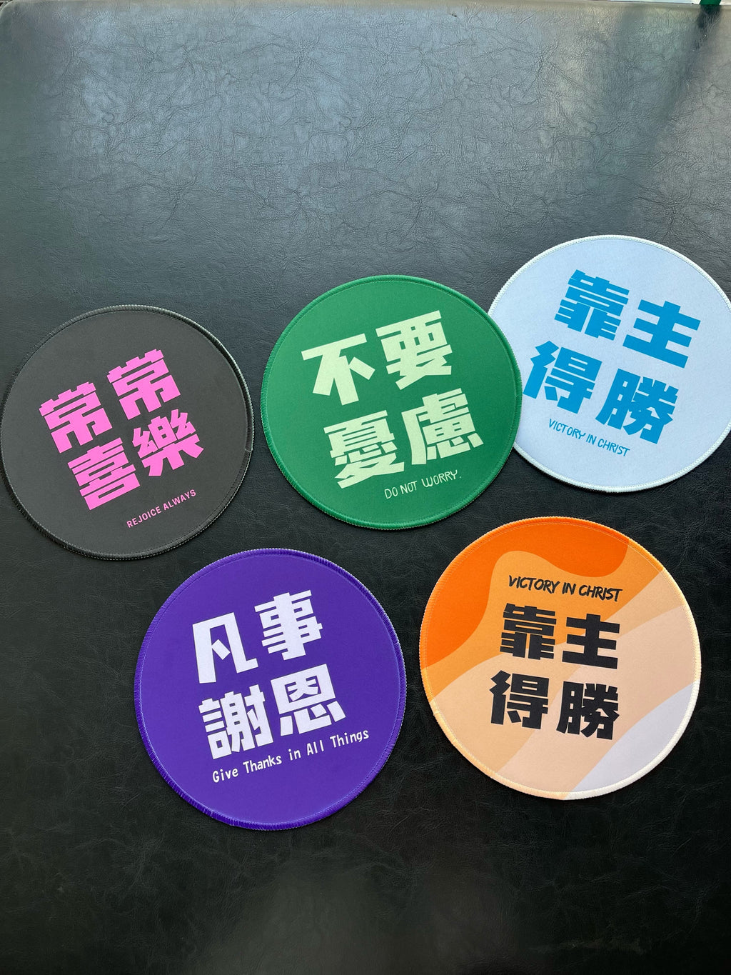 多巴胺圓形滑鼠墊 幸福小組 福音文創 基督教禮品 教會禮物 傳福音 交換禮物 探訪受洗 |